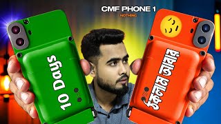 Cmf phone 1 review bangladesh  কিনবেন কি না  camera test  ১০০ Genuine রিভিউ [upl. by Knut]