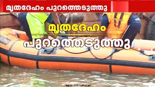 അർജുൻ്റെ മൃതദേഹം പുറത്തെടുത്തു  മൃതദേഹം ബോട്ടിലേക്ക്‌ മാറ്റി  Shiroor [upl. by Aneliram]