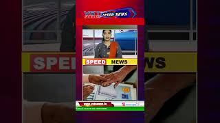 080524 2PM SPEED NEWS vstnewsz speednews24 breakingnews flashnews appoliticslatestnews [upl. by Milore]