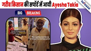 BIG News  भगोड़े Vijay Mallya के Mall में घुसने से गरीब किसान को रोकने पे भड़की Ayesha लगाई Class [upl. by Zelig]