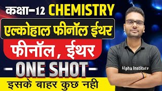 फीनॉल ईथर One Shot  Class 12th Chemistry Chapter 7 Full One Shot  12th Chemistry Organic Chemistry [upl. by Cordeelia297]