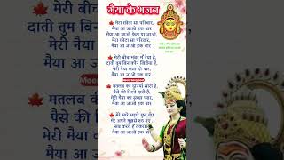 navratrigeet love mera chota sa pariwarsong short [upl. by Eudoxia482]