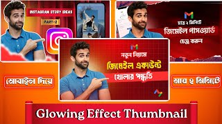 থাম্বনেইলএ Glowing Effect এড করুন  Thumbnail Glowing Effect Bangla Tutorial [upl. by Allehcram]