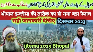 Bhopal ijtema 2023 date  BHOPAL AALAMI IJTEMA 2023 Full Update Ijtema 2023 Bhopal [upl. by Asinet]