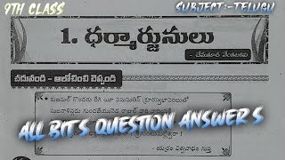 9th class telugu 1st lesson dharmarjunulu questions and answers [upl. by Ila]