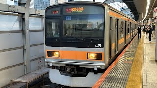 1899T 209系1000番台 T82編成 快速 武蔵小金井行き 東京駅到着と東京駅発車 [upl. by Wayne]