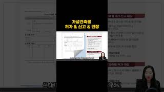 농막 창고 컨테이너 설치 허가 신고 연장 하는 방법은 [upl. by Durrell]