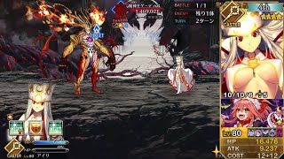 【FGO】Goetia vs Irisviel Solo  6th Anniversary Memorial Quest【FateGrand Order】 [upl. by Anircam]