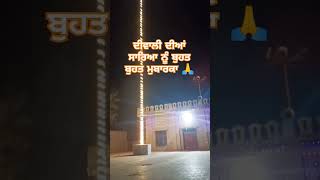 Pind Smalsar Gurdwara sahib ji 🙏  Diwali Diyan Boht Mubarakan Ji Sareya Nu bharati shabadkirtan [upl. by Peatroy]