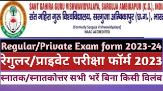 Regular Private Exam form। Sant Gahira Guru University Ambikapur। Sarguja University [upl. by Klenk688]