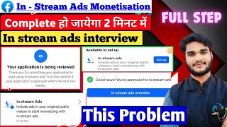 Facebook in stream ads review कब complete होगा l fb monetization in stream ads in review problem [upl. by Raamal33]