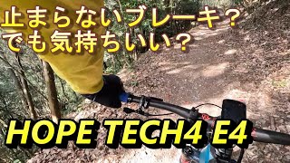 HOPE TECH4 E4で初ライド [upl. by Caffrey]