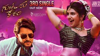 Guntur Kaaram  3rd Lyrcal Video Song  MaheshBabu  Sreeleela  Guntur Kaaram Third Song [upl. by Robison]