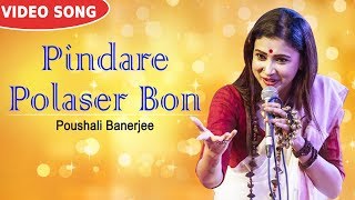 Durga Puja  Pindare Polaser Bon  Poushali Banerjee  New Bengali Folk Song  Atlantis Music [upl. by Alben]