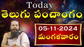 Daily Panchangam Telugu  tuesday  05 th Nove  2024  Real Flick Devotional [upl. by Ecinue]