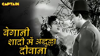 बेगानी शादी में अब्दुल्ला दीवाना  Jis Desh Mein Ganga Behti Hai 1960  Raj Kapoor  Padmini [upl. by Carboni]