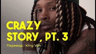 King Von  Crazy Story Pt 3 перевод на русский rus sub [upl. by Oidgime]