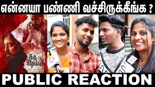 Indian 2 மாதிரி வராம இருந்தா சரி😏 Public Reaction THUG LIFE TEASER  Kamalhassan  Str  Maniratnam [upl. by Arbmik]