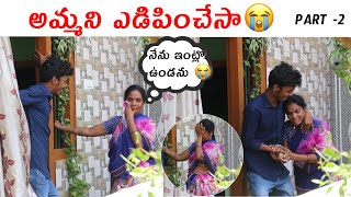 MOM PRANK 2  TELUGU PRANKS  PUBLIC PRANKS  EXTREME DARE PRANKS  ADISESHUSUNKESULAPRANKS￼ [upl. by Cirenoj]