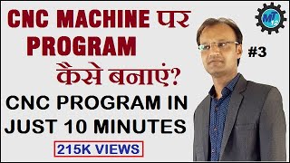 How To Make CNC Program In Hindi  How To Make CNC Programming In Hindi [upl. by Sirred576]