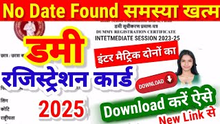 Bihar Board Dummy Registration Card Download 2025Bihar Board 12th 10th dummy Registration Card 2025 [upl. by Sonny]