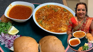 मिसल पाव रेसिपी  Maharashtrian Misal Pav Recipe  Famous street food [upl. by Rosetta]