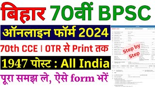 70Th BPSC Form Fill Up  Bihar BPSC Online ka form kaise bhare  How to fill bpsc 2024 form [upl. by Brooks697]