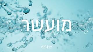 Vichy  CREAM [upl. by Terris]