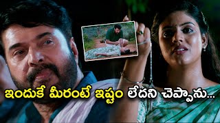 ఇందుకే మీరంటే ఇష్టం లేదని చెప్పాను  Parol Movie Scenes  Mammootty  Miya  Ineya [upl. by Grochow]