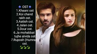 Pakistani drama ost  pakistani drama  song our music world [upl. by Htiduy479]