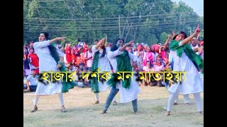 Hajar Dorsok Mon Mataiya New Dance 2022 হাজার দর্শক মন মাতাইয়া নিউ ড্যান্স ২০২২ [upl. by Novled]