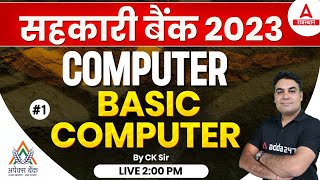 Rajasthan Cooperative Bank Computer classes  Sahakari Bank Basic Computer by CK Sir 1 [upl. by Yrnehnhoj272]