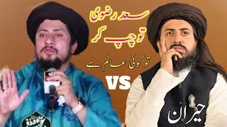 peer Syed Ahmad Shah Bukhari VS Saad Hussain Rizvi about Full rousset mais 🔥 [upl. by Oria461]