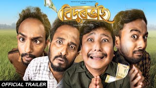 BIDURBHAI Assamese Movie Official Trailer  SUV amp Team  IN CINEMAS 19 JULY [upl. by Reaht]