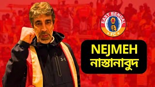 NEJMEH নাস্তানাবুদ । ASIA স্বপ্ন দেখা শুরু [upl. by Egbert]