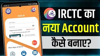 IRCTC Account Kaise Banaye I How To Create IRCTC Account  IRCTC User Id Kaise Banaye  IRCTC [upl. by Sproul645]