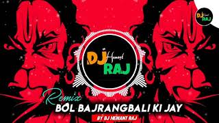 Bol Bajrangbali Ki Jay  REMIX DeeJay Hemant Raj  Bajrangdal Songs  Jay Hanuman  Bhakti Songs [upl. by Aitas]