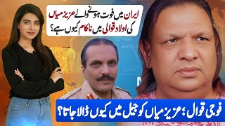 Unknown facts of Aziz Mian Qawal Army Qawal  What was Aziz Mian conflict with Amjad Sabri family [upl. by Nishom16]