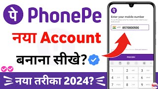 phone pe account kaise banaye 2024  phone pay par account kaise banaye [upl. by Laufer]