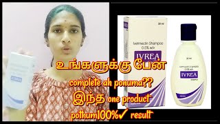 Ivrea shampoomoney worth product100 resulttamil video [upl. by Ury]