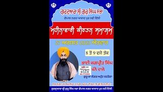 Live  Mahinawari Samagam  Gurudwara Sri Guru Singh Sabha Gopal Nagar New Delhi [upl. by Jewelle]