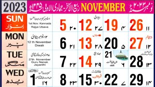 November 2023 Islamic Urdu Calendar  Rabiul Aakhir amp Jamadil Awwal 1445 hijri calendar [upl. by Cuda892]