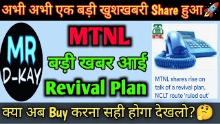 mtnl share latest news  Mtnl latest news  mahanagar telephone latest news  mtnl share price [upl. by Travus]