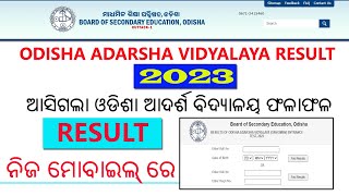 Odisha Adarsha Vidyalaya Result Out 2023 OAV Result 2023  How to Check Odisha Adarsha Vidyalaya [upl. by Etiuqal691]