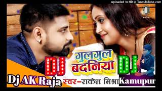 Gulgul Badaniya  गुलगुल बदनिया Dj Ak Raja Kamupur song [upl. by Eivi]