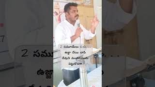 ప్రాణము పెట్టి మరి మందసమును పడనివ్వ లేదు Telugu Christian messagejesuschrist [upl. by Onstad98]