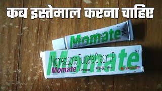 Momate cream  Mometasone  Mometasone furoate  Mometasone furoate cream मोमेट क्रीम [upl. by Gnov]