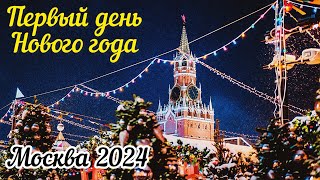 Москвацентр 2024 Первый день Нового года в столице [upl. by Bega63]