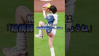 次元が違う美しすぎる始球式3選 sorts プロ野球 [upl. by Eugnimod]