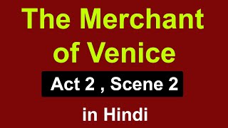 The Merchant of Venice  Act 2  Scene 2  explanation in hindi  summary william shakespeare  isc [upl. by Bicknell]